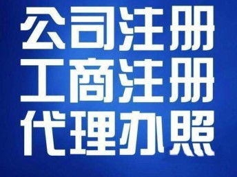 天津东丽区食品经营许可证办理指南 高效代办、快速拿照与增值服务详解